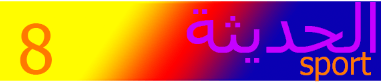 التالتنا.PNG