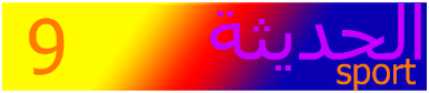 ةتلاانوتاىةو.PNG